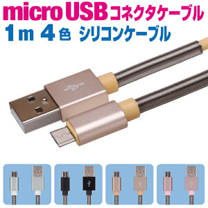 X}z [dP[u }CNUSB 1m XvOveNg VRP[u 4F [dR[h microusb AhCh Android X}[gtH ^ubg 1[g