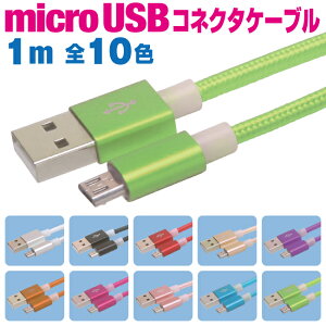 X}z [dP[u }CNUSB 1m Jt bVP[u 10F }[d [dR[h microusb AhCh Android X}[gtH ^ubg 1[g