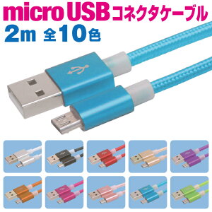 X}z [dP[u }CNUSB 2m Jt bVP[u 10F }[d [dR[h microusb AhCh Android X}[gtH ^ubg 2[g