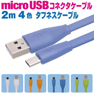 X}z [dP[u }CNUSB 2m Jt ^tlXP[u 4F zCg IW u[ O[ }[d [dR[h microusb AhCh Android X}[gtH ^ubg 2[g
