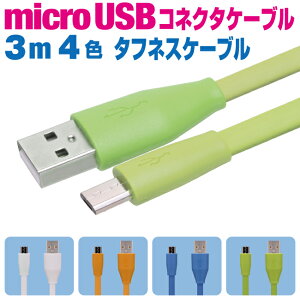 X}z [dP[u }CNUSB 3m Jt ^tlXP[u 4F zCg IW u[ O[ }[d [dR[h microusb AhCh Android X}[gtH ^ubg 3[g