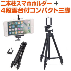 �X�}�z �z���_�[ �X�^���h �Z�b�g ��{�� 4�i�_��t�R���p�N�g �O�r ���B�� �Z���t�B�[ �Z���J �B�e ����B�e �y�ʃR���p�N�g �X�}�z�O�r �����[�g��c ���掋�� �g�ѓd�b iphone ipod GALAXY androi