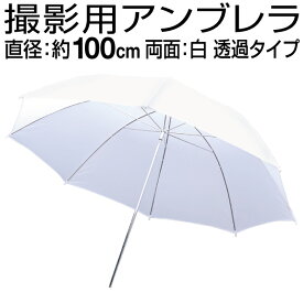 楽天市場 撮影用アンブレラ カメラ ビデオカメラ 光学機器用アクセサリー アクセサリー 部品 Tv オーディオ カメラの通販
