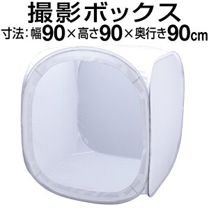 Be{bNX ^ 90cm ܂肽 90cm×90cm×90cm iBe B ȈՃX^WI Beu[X Beeg BeLbg ȈՃX^WI {bNX^ 4Fwizt fBt[W{bNX 90TC