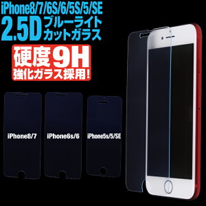 iPhone p 2.5D ڂɗD u[CgJbg KXtB iPhone8/7/6s/6/5s/5/SE dx9HKX̗p یtB KXtB iPhone8 iPhone7 iPhone6s iPhone6 iPhone5s iPhone5 iPhoneSE ϏՌ w