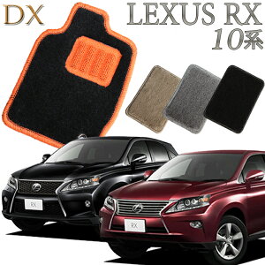 yXΉiz NTX LEXUS RX270/RX350/RX450h 10np O/Ή DX tA}bg J[}bg  N}  ԃ}bg ԃ}bg ԗpi  