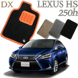 �y�X�����Ή����i�z ���N�T�X LEXUS HS250h��p �O��/����Ή� DX �t���A�}�b�g �J�[�}�b�g �������� �N���} ���� �ԃ}�b�g �����ԃ}�b�g �ԗp�i ������ ��