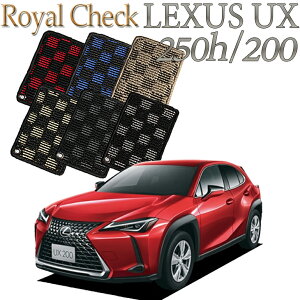 yXΉiz NTX LEXUS UX250h/UX200p nCubhΉ C`FbN tA}bg J[}bg  N}  ԃ}bg ԃ}bg ԗpi  