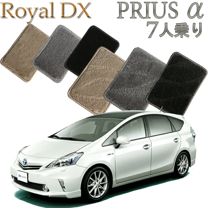 楽天市場】【店頭受取対応商品】 TOYOTA プリウスα - PRIUSα 7人乗り 