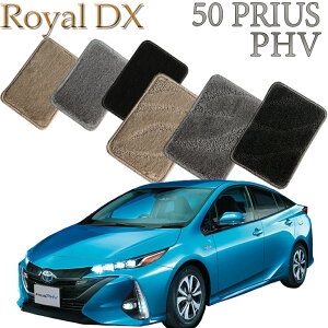 yXΉiz TOYOTA vEXPRIUS50 PHV p CDX tA}bg 1/2 5Zbg  J[}bg tA[}bg N}  ԃ}bg ԃ}bg ԗpi  