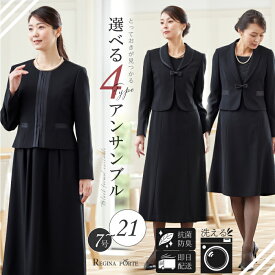 【クーポン配布中】 喪服 レディース 礼服 大きいサイズ ブラックフォーマル 50代 ワンピース ゆったり ロング丈 前開き 洗える オールシーズン 春 夏 秋 冬 フォーマルスーツ 法事 葬式 20代 30代 40代 60代 冠婚葬祭 入学式 卒業式 入園式 卒園式 体型カバー 高品質