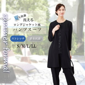 喪服 レディース パンツ パンツスーツ 夏用 ブラックフォーマル 礼服 50代 大きいサイズ ゆったり 洗える 前開き 法事 一体型 葬式 60代 40代 30代 20代 冠婚葬祭 入学式 卒業式 入園式 卒園式 おしゃれ 体型カバー ママスーツ