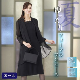 喪服 夏用 ブラックフォーマル 礼服 レディース 50代 ゆったり 大きいサイズ ワンピース 洗える 前開き 法事 スーツ 葬式 20代 30代 40代 60代 冠婚葬祭 入学式 卒業式 入園式 卒園式 体型カバー ドレープ 重ね着風 涼しい
