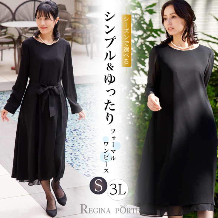 楽天市場】【45％OFF～】 喪服 レディース ブラックフォーマル 大きい 