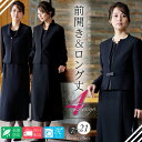 【期間限定クーポン発行中＆43%OFF】 喪服 レディース ブラックフォーマル 礼服 50代 大きいサイズ ゆったり ロング丈 ワンピース スーツ オールシーズン 洗える 前開き 法事 アンサンブル 葬式 20代 30代 40代 60代 冠婚葬祭 入学式 卒業式 入園式 上品 濃染加工 濃黒