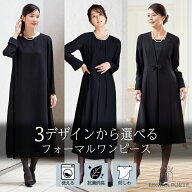 【49％OFF～】 喪服 レディース ブラックフォーマル 礼服 ワンピース 大きいサイズ ゆったり 日本製生地 …