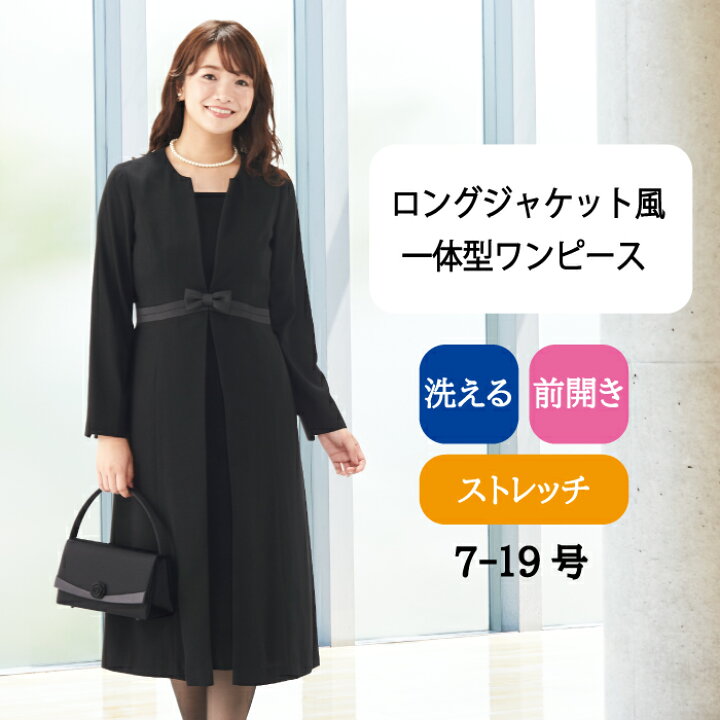 楽天市場】喪服 レディース ブラックフォーマル 礼服 50代 