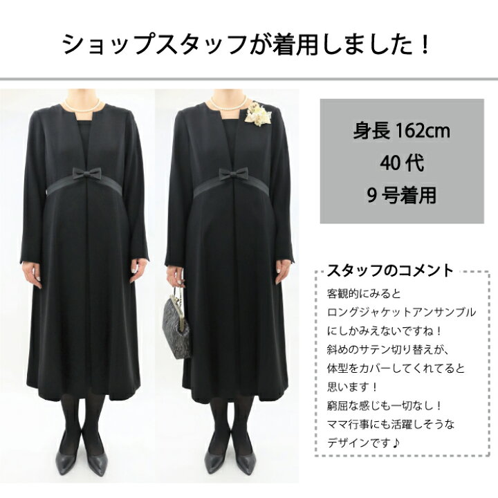楽天市場】送料無料 リボン付き重ね着風ワンピース 冠婚葬祭 礼服  