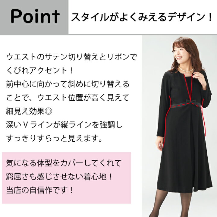 楽天市場】送料無料 リボン付き重ね着風ワンピース 冠婚葬祭 礼服  