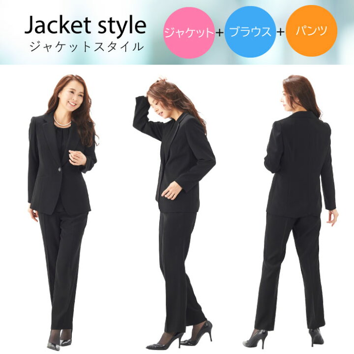 楽天市場 送料無料 喪服 パンツ パンツスーツ セール テーラージャケットブラウス付きパンツセット パンツスーツ 冠婚葬祭 礼服 ブラックフォーマル 葬式 黒 大きいサイズ 葬式 冠婚葬祭 礼服 ブラックフォーマル 法事 黒 入学式 卒業式 入園式 卒園式 喪服 礼服