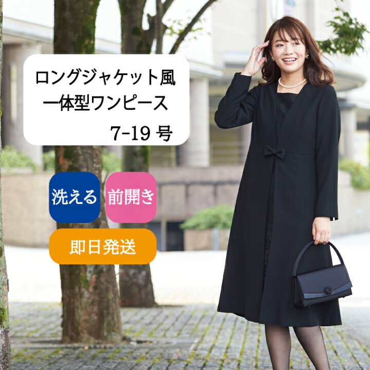 楽天市場 送料無料 セール 喪服 礼服 レディース ブラックフォーマル レディースフォーマル 結婚式 葬式 お通夜 お盆 七五三 お宮参り 大きいサイズ ゆったり 入学式 卒業式 入園式 卒園式 喪服 礼服 レディース Reginaporte