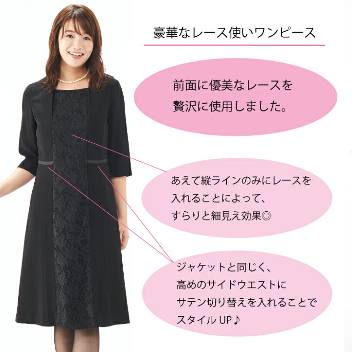 楽天市場 送料無料 喪服 礼服 ブラックフォーマル レディース ワンピース ロングジャケット アンサンブル 大きいサイズ ゆったり 代 30代 40代 50代 着痩せ ロング丈 前開き レース 入学式 卒業式 入園式 卒園式 喪服 礼服 レディース Reginaporte