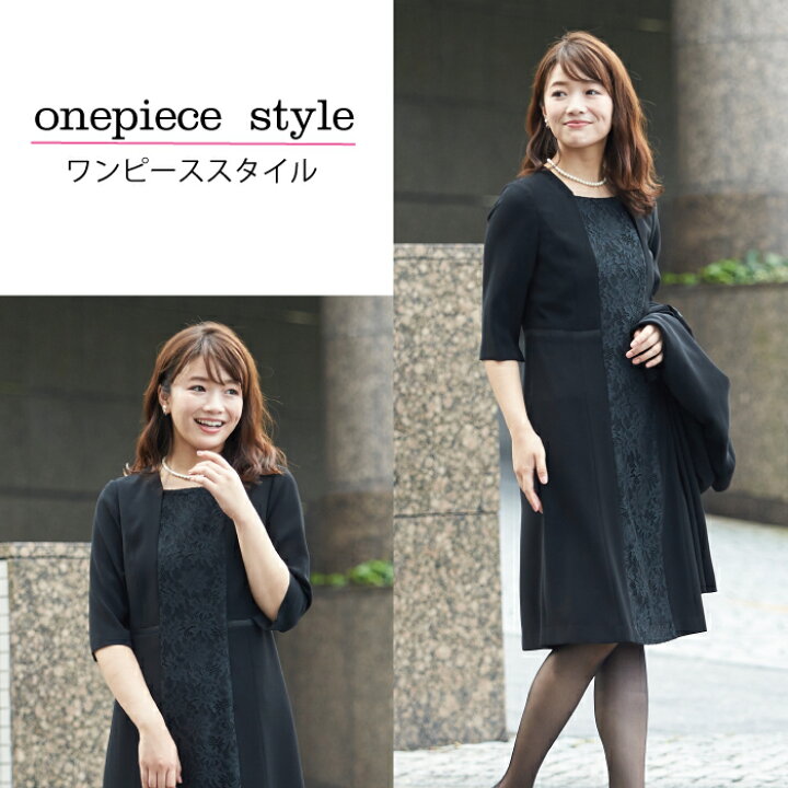楽天市場 送料無料 喪服 礼服 ブラックフォーマル レディース ワンピース ロングジャケット アンサンブル 大きいサイズ ゆったり 代 30代 40代 50代 着痩せ ロング丈 前開き レース 入学式 卒業式 入園式 卒園式 喪服 礼服 レディース Reginaporte