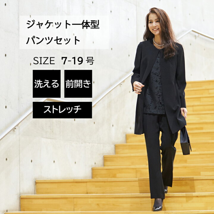 楽天市場 喪服 礼服 ブラックフォーマル レディース パンツ パンツスーツ 送料無料 冠婚葬祭 葬式 法事 黒 大きいサイズ 葬式 ゆったり 40代 50代 前開き 7号 9号 11号 13号 15号 17号 19号 重ね着風 喪服 礼服 レディース Reginaporte