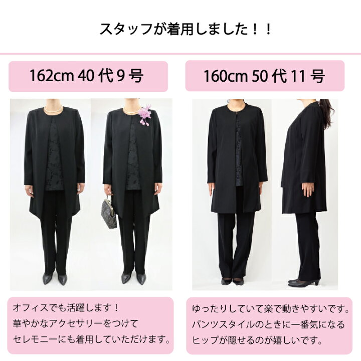 楽天市場 送料無料 喪服 パンツ パンツスーツ 冠婚葬祭 礼服 ブラックフォーマル 葬式 法事 黒 大きいサイズ 葬式 ゆったり 入学式 卒業式 入園式 卒園式 喪服 礼服 レディース Reginaporte