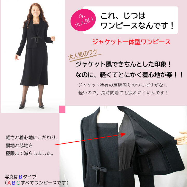 楽天市場 喪服 礼服 ブラックフォーマル レディース 前開き ロング丈 送料無料 ワンピース 体型カバー 大きいサイズ ゆったり 冠婚葬祭 葬式 代 30代 40代 50代 着痩せ マタニティ 喪服 礼服 レディース Reginaporte