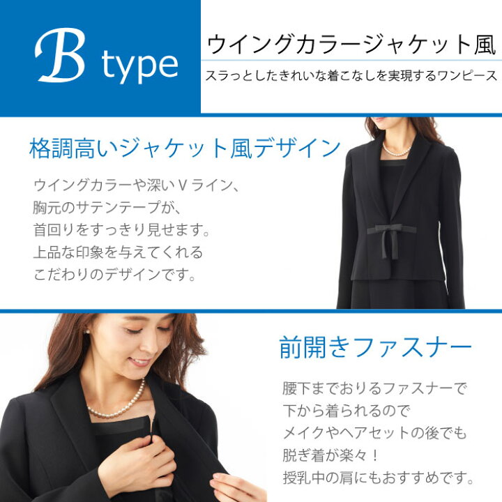 楽天市場】喪服 レディース ブラックフォーマル 礼服 50代 大きい  