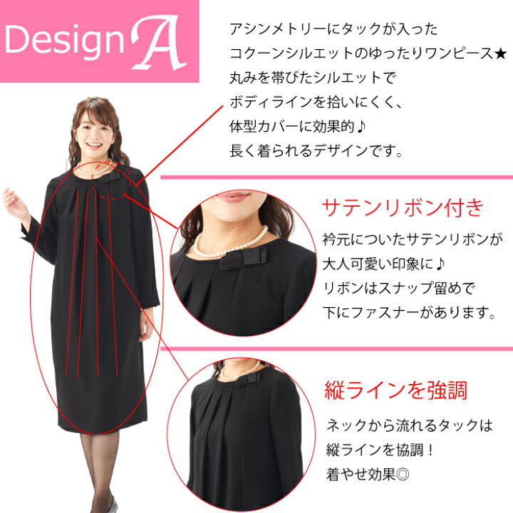 楽天市場 喪服 礼服 ブラックフォーマル レディース 前開き ロング丈 送料無料 ワンピース 体型カバー 大きいサイズ ゆったり 冠婚葬祭 オールシーズン 葬式 法事 代 30代 40代 50代 着痩せ 喪服 礼服 レディース Reginaporte