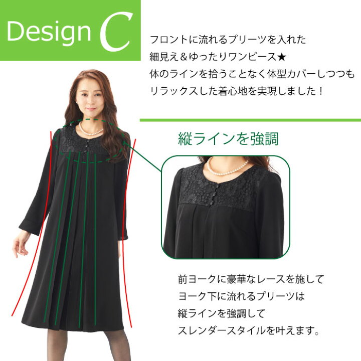 楽天市場 喪服 礼服 ブラックフォーマル レディース 前開き ロング丈 送料無料 ワンピース 体型カバー 大きいサイズ ゆったり 冠婚葬祭 オールシーズン 葬式 法事 代 30代 40代 50代 着痩せ 喪服 礼服 レディース Reginaporte