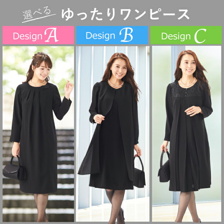 楽天市場 喪服 礼服 ブラックフォーマル レディース 前開き ロング丈 送料無料 ワンピース 体型カバー 大きいサイズ ゆったり 冠婚葬祭 オールシーズン 葬式 法事 代 30代 40代 50代 着痩せ 喪服 礼服 レディース Reginaporte