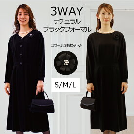 送料無料 喪服 礼服 レディース ブラックフォーマル レディースフォーマル ワンピース 3way 結婚式 葬式 お通夜 お盆 七五三 お宮参り 大きいサイズ ゆったり 冠婚葬祭 入学式 卒業式 入園式 卒園式