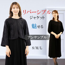 送料無料 喪服 礼服 レディース ブラックフォーマル レディースフォーマル ワンピース 結婚式 葬式 お通夜 お盆 七五三 お宮参り 大きいサイズ ゆったり 冠婚葬祭 入学式 卒業式 入園式 卒園式