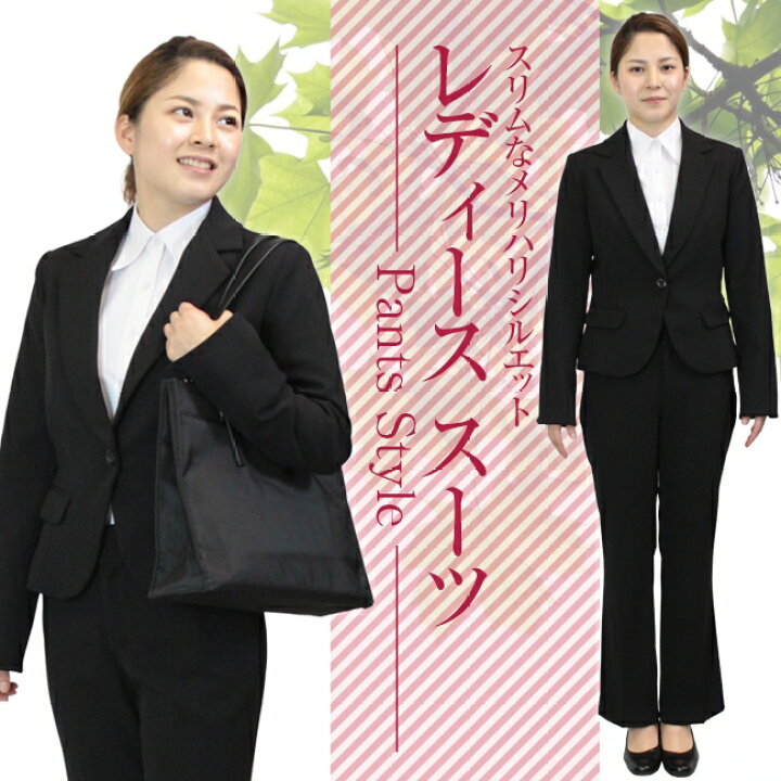 楽天市場 レンタル レディーススーツ スーツレンタル レンタルスーツ パンツスーツ ビジネススーツ リクルートスーツ 女性用 ブラック レンタル スーツ 就職活動 就活 面接 出張 再就職 会社訪問 3泊4日 当日発送 早い 礼服喪服スーツレンタル