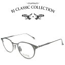 BJ CLASSIC COLLECTION M-510LT C-4 アンティークシルバー BJクラシックコレクション 度付きメガネ 伊達メガネ メンズ レディース 本格眼鏡