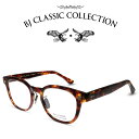 BJ CLASSIC COLLECTION CELLULOID P-557MP C-2 バラフ BJクラシックコレクション 度付きメガネ 伊達メガネ メンズ レディース セルロイド 本格眼鏡 （お取り寄せ）
