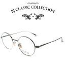 BJ CLASSIC COLLECTION PREMIUM PREM-126 NT C-2 シルバー BJクラシックコレクション 度付きメガネ 伊達メガネ メンズ レディース プレミアム 本格眼鏡