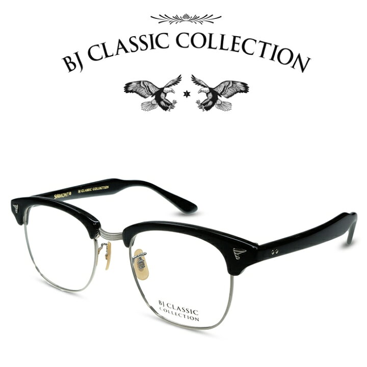 楽天市場】BJ CLASSIC COLLECTION SIRMONT S-831 C-2 シルバー BJ  