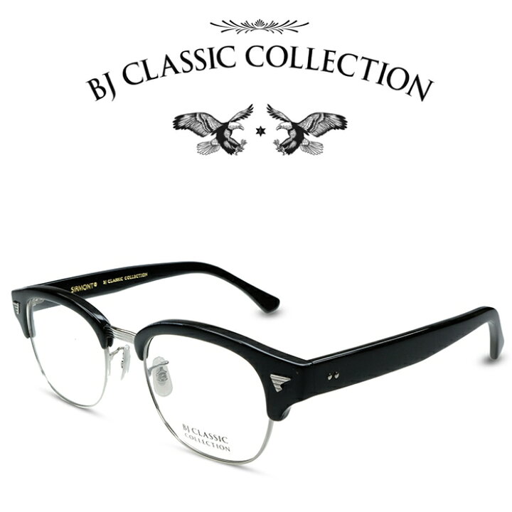 楽天市場】BJ CLASSIC COLLECTION SIRMONT S-871 C-2 シルバー BJ  