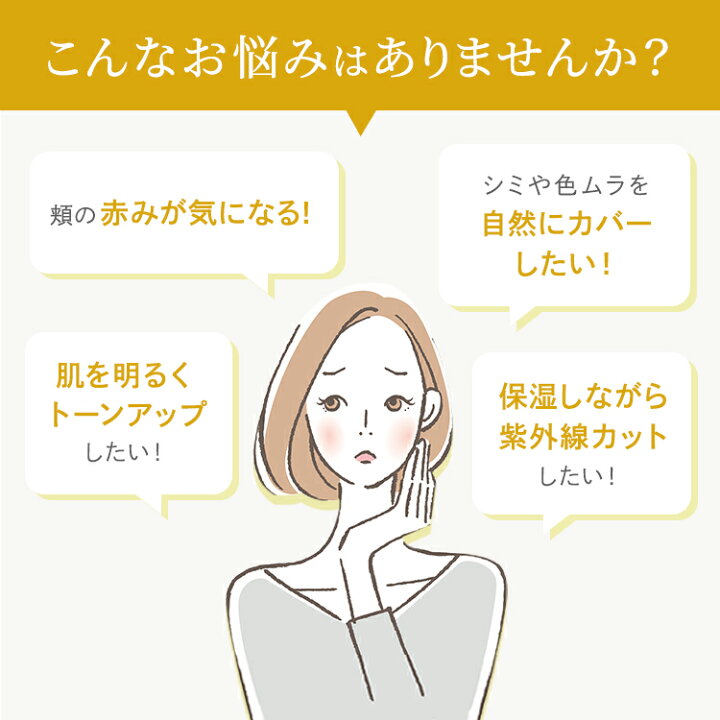 楽天市場 かづきれいこ エクセレントミルキーファンデーション 化粧下地 イエロー メイク メーク 下地 黄色 コントロール ベース プライマー 赤み くすみ カバー 崩れない くずれない 密着 肌色補整 トーンアップ 保湿 自然 Uv 紫外線 カット 日焼け止め 透明感 皮脂