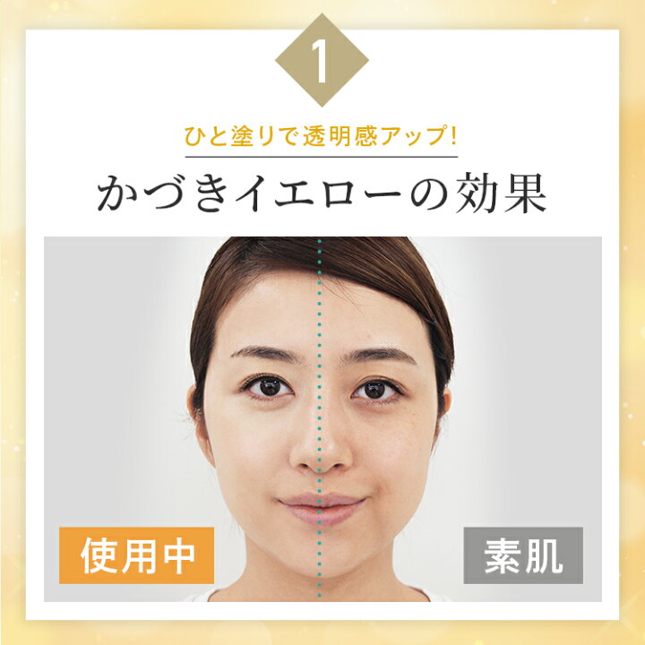 楽天市場 2本セット かづきれいこ エクセレントミルキーファンデーション 化粧下地 イエロー メイク メーク 下地 黄色 コントロール ベース プライマー 赤み くすみ カバー 崩れない くずれない 密着 肌色補整 トーンアップ 保湿 Uv 紫外線 カット 日焼け止め