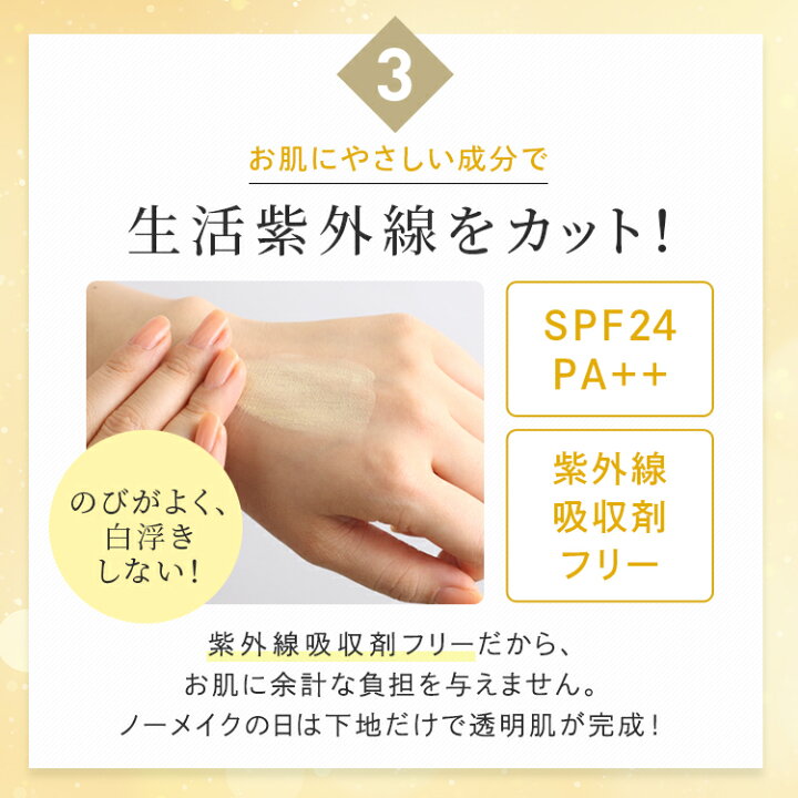楽天市場 かづきれいこ エクセレントミルキーファンデーション 化粧下地 イエロー メイク メーク 下地 黄色 コントロール ベース プライマー 赤み くすみ カバー 崩れない くずれない 密着 肌色補整 トーンアップ 保湿 自然 Uv 紫外線 カット 日焼け止め 透明感 皮脂