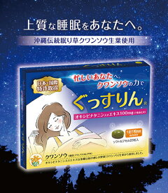 楽天市場 睡眠導入剤の通販
