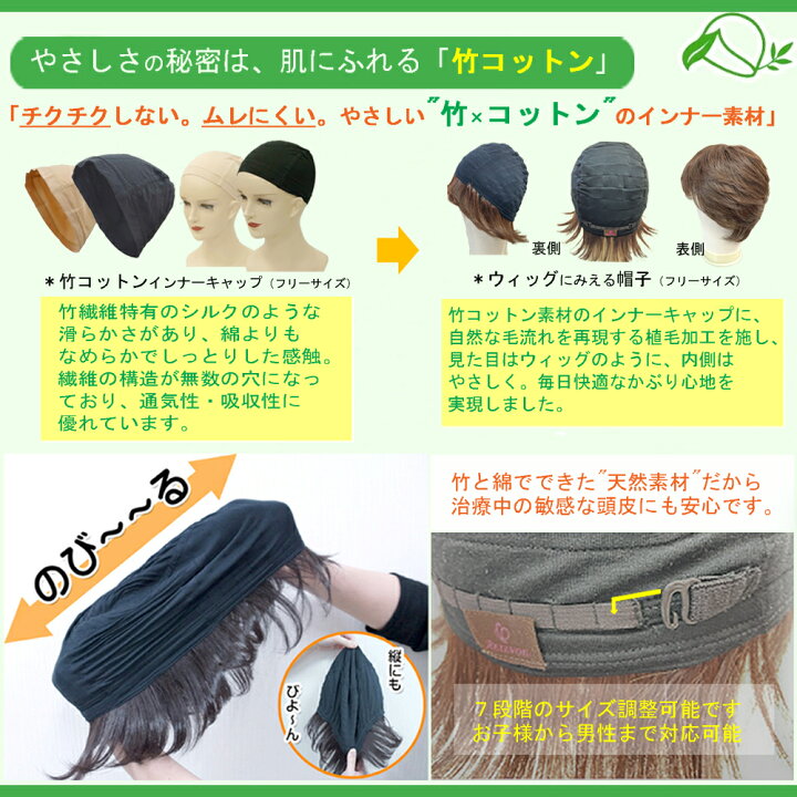 楽天市場】ウィッグにみえる帽子 HAT-06 医療用ウィッグ 帽子ウィッグ 