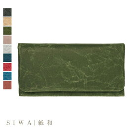 【SIWA｜紙和】Long wallet 長財布【Made in Japan(Yamanashi)】【紙製】