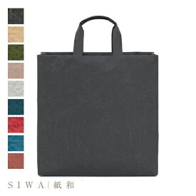 【SIWA｜紙和】Square　bag M (ハードナオロン)スクエアバッグM【Made in Japan(Yamanashi)】【紙製】