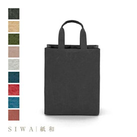 【SIWA｜紙和】Square　bag S (ハードナオロン)スクエアバッグS【Made in Japan(Yamanashi)】【紙製】
